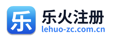 乐火注册 Logo